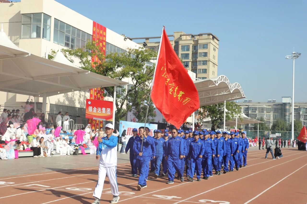 銀金達(dá)組織參加衛(wèi)輝市全民健身運(yùn)動(dòng)會(huì)